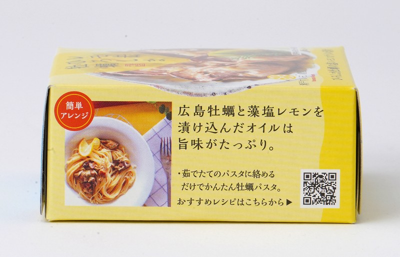 ヤマトフーズ レモ缶ひろしま牡蠣の塩レモンオイル漬け 65ｇ