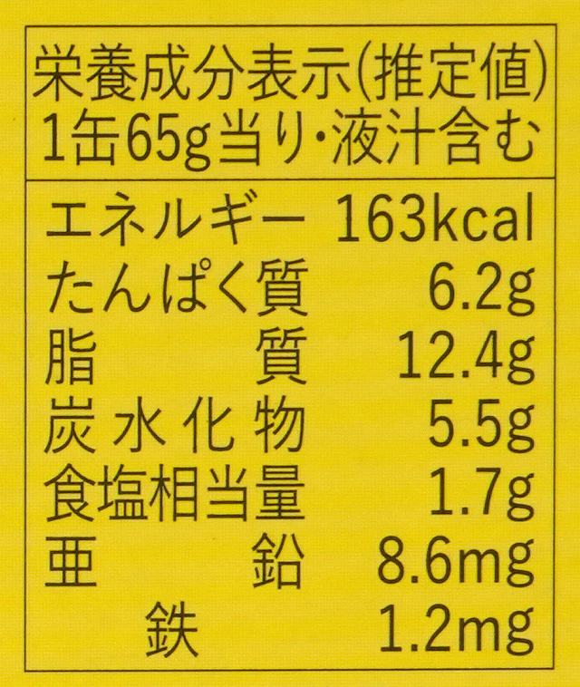 ヤマトフーズ レモ缶ひろしま牡蠣の塩レモンオイル漬け 65ｇ