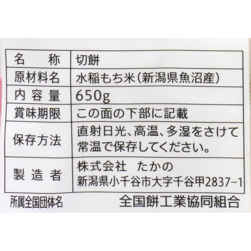 全農食品 こがね餅（白・個包装）　 650g（約13個）