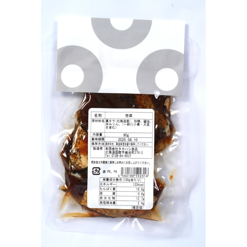 タカハシ食品　 たらうま煮 90g