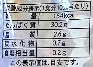 ウチノ サラダチキン（カレー） 100g