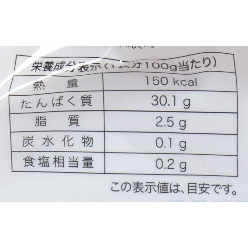 うちのや 国産鶏　胸肉使用　サラダチキン（プレーン） 100ｇ