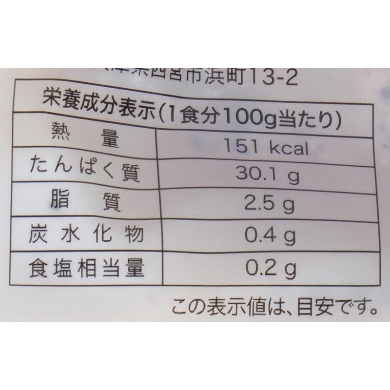 うちのや 国産鶏　胸肉使用　サラダチキン（ブラックペッパー＆ガーリック） 100g