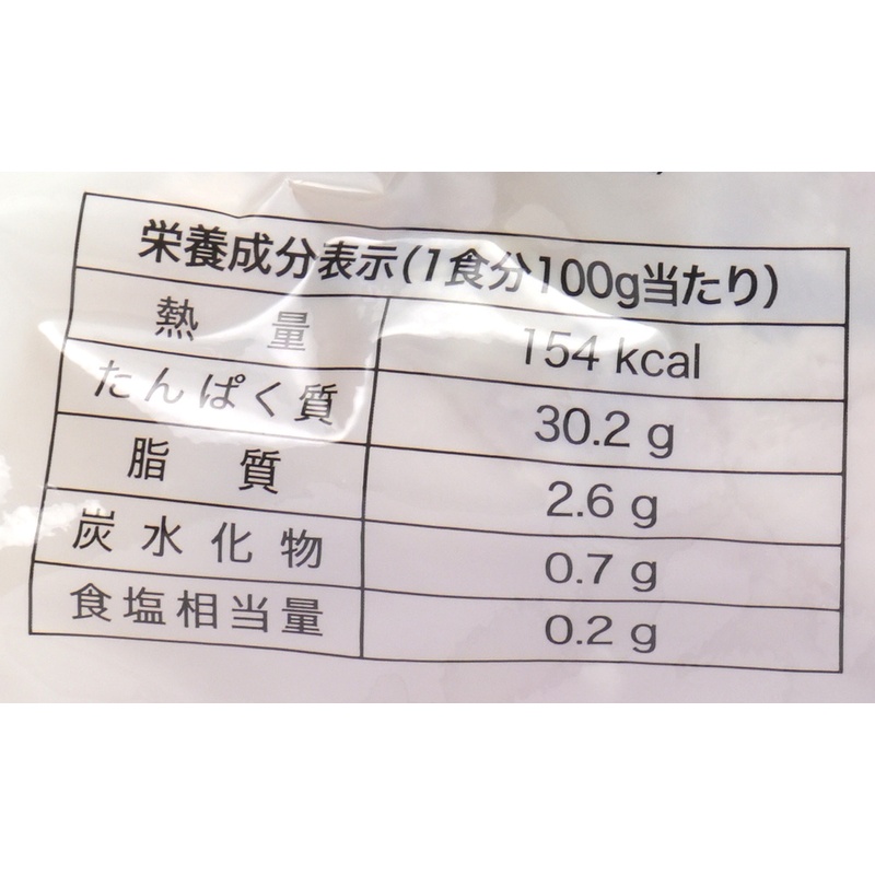 うちのや 国産鶏　胸肉使用　サラダチキン（カレー） 100g
