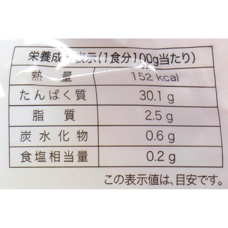 うちのや 国産鶏　胸肉使用　サラダチキン（長ネギ＆生姜） 100g