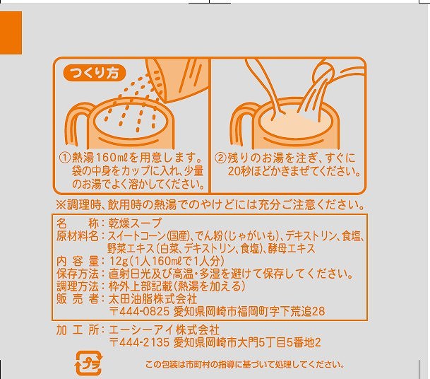 太田油脂 ＭＳ　野菜コンソメスープの素 30g（3g×10）