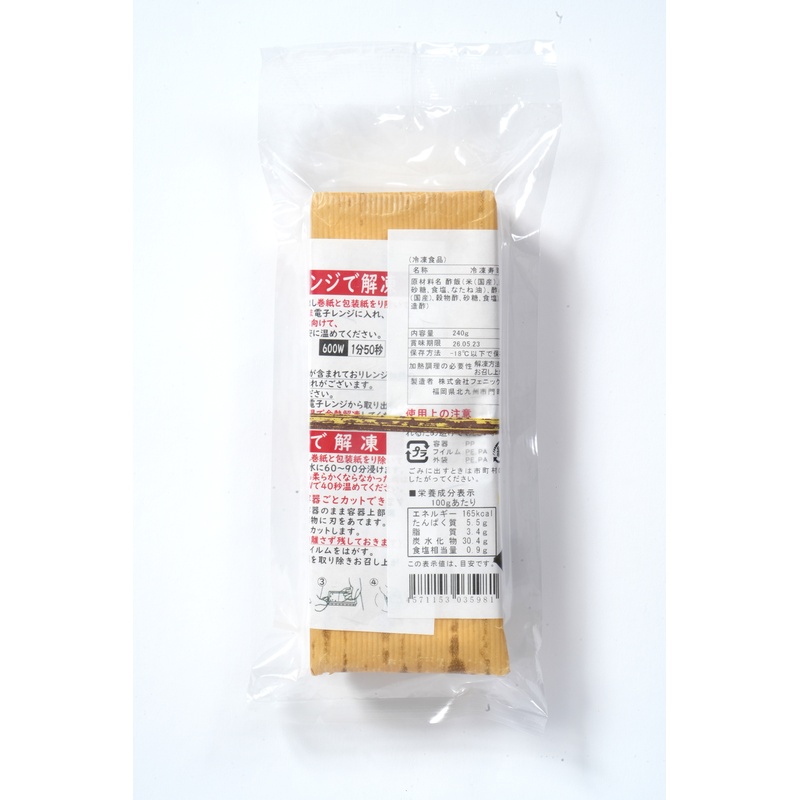 フェニックス のどぐろ棒寿司 240ｇ