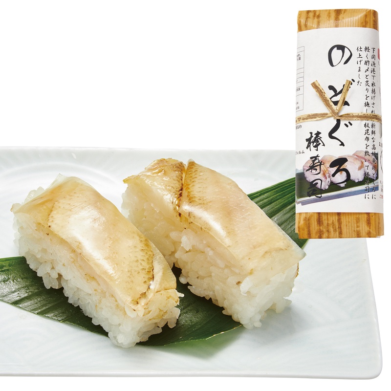 のどぐろ棒寿司