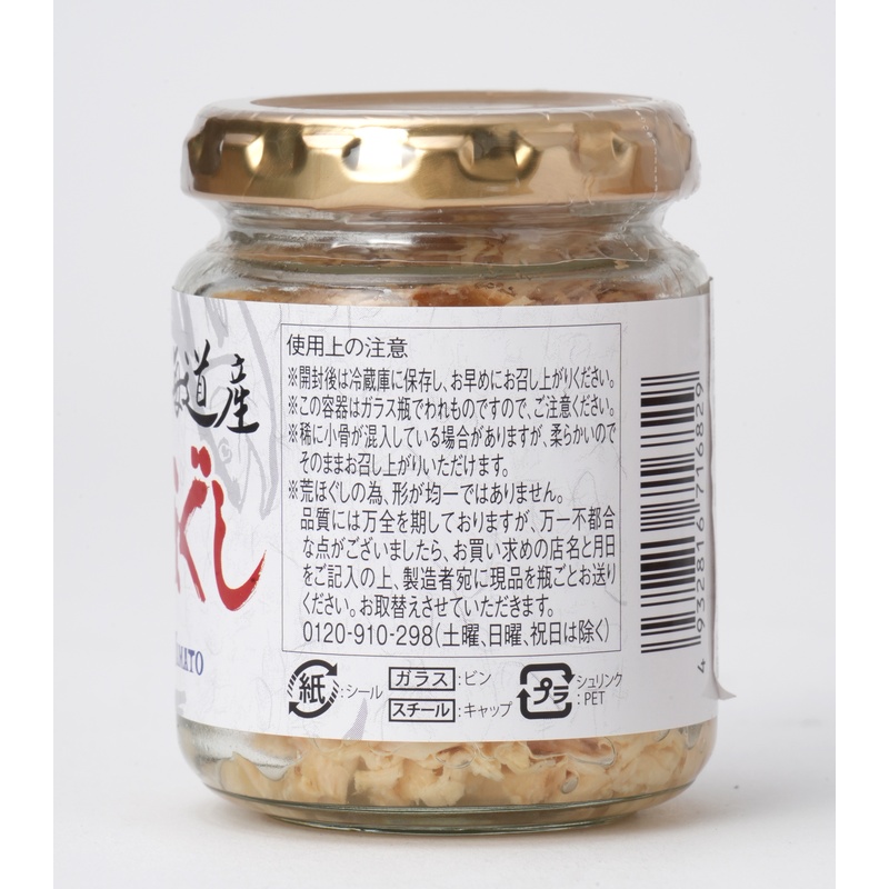 北海大和 北海道産鮭ほぐし 80g