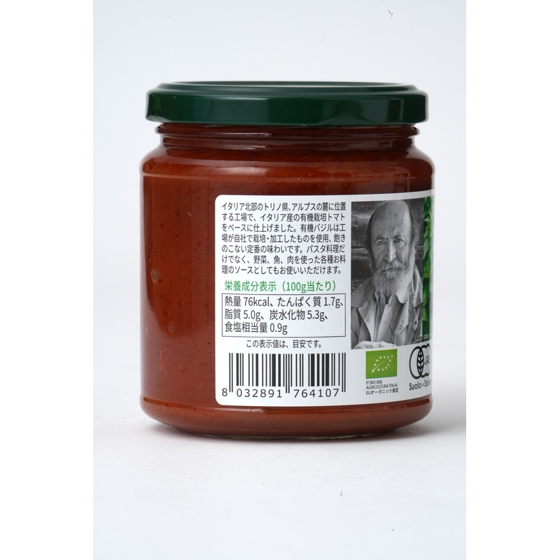 創健社 ジロロモーニ有機パスタソース　トマト＆バジル 290g