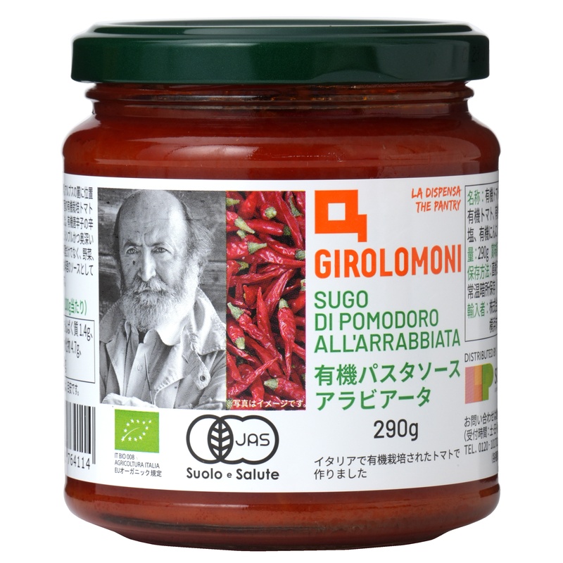 【2026年3月発売予定】ジロロモーニ 有機パスタソース　アラビアータ