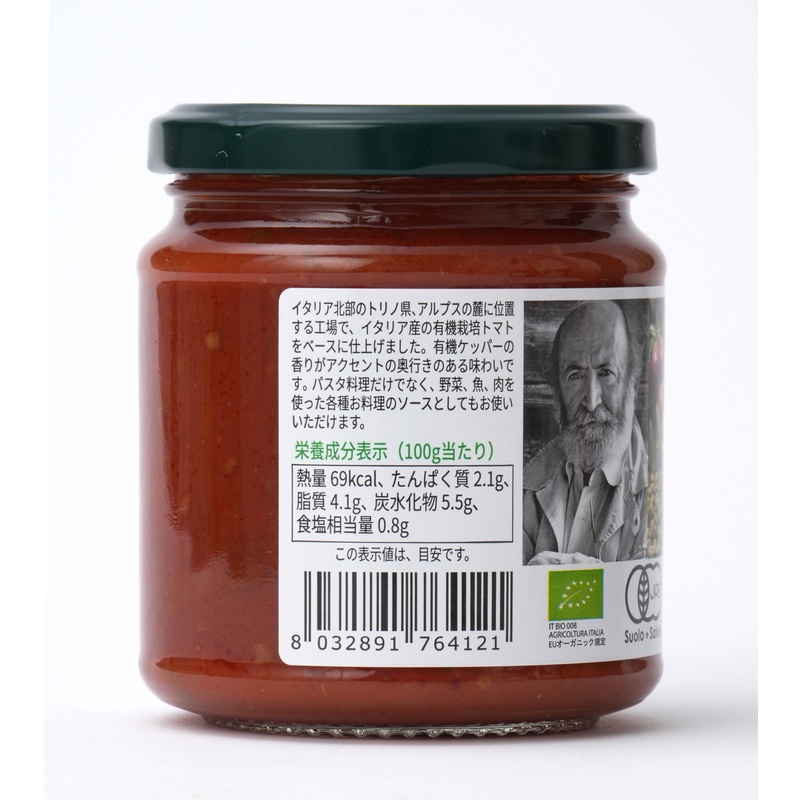 創健社 ジロロモーニ 有機パスタソース　オリーブ＆ケッパー 290g