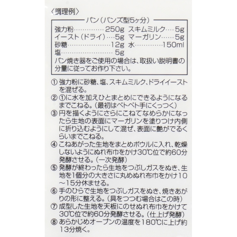 創健社 国内産  強力粉 500g