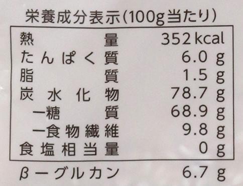 創健社 もち麦（米粒麦） 630g