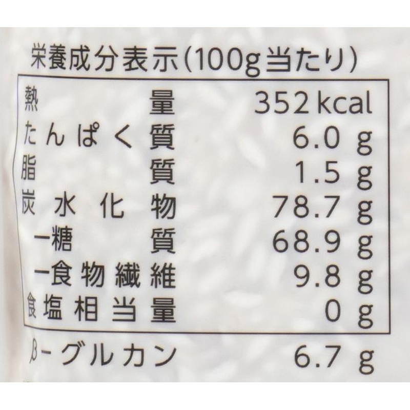 創健社 もち麦（米粒麦） 630g