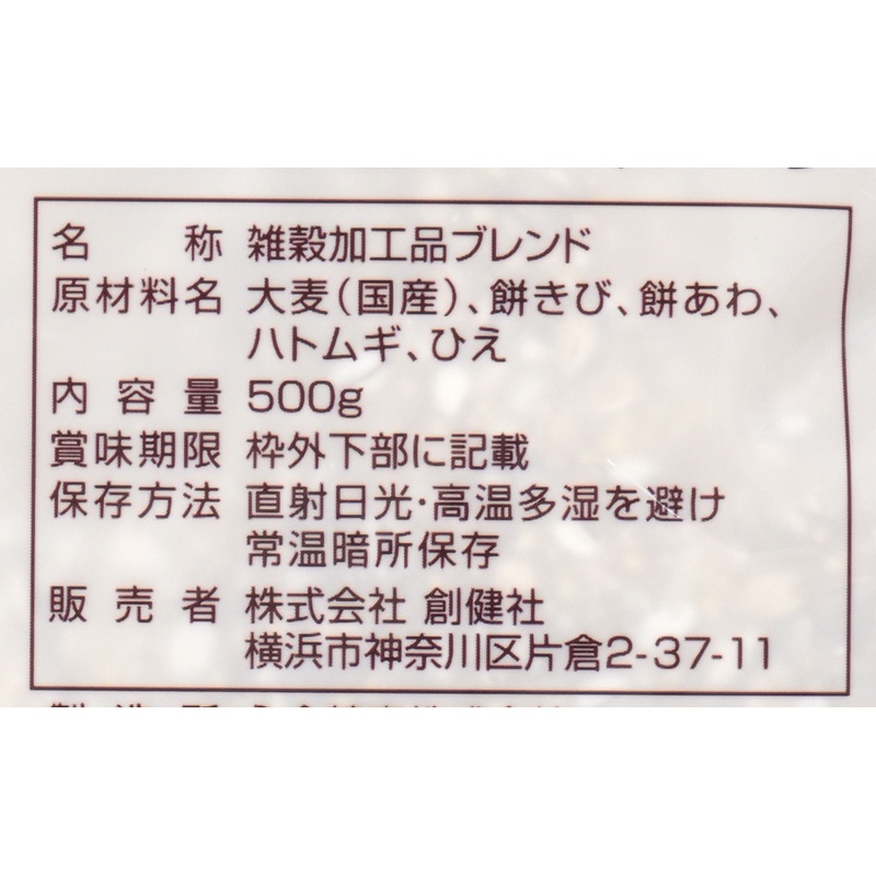 創健社 五穀大黒 500g