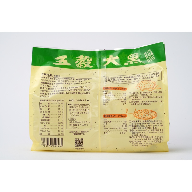 創健社 五穀大黒（分包） 20g×20包