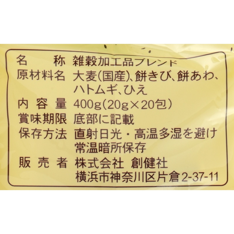 創健社 五穀大黒（分包） 20g×20包