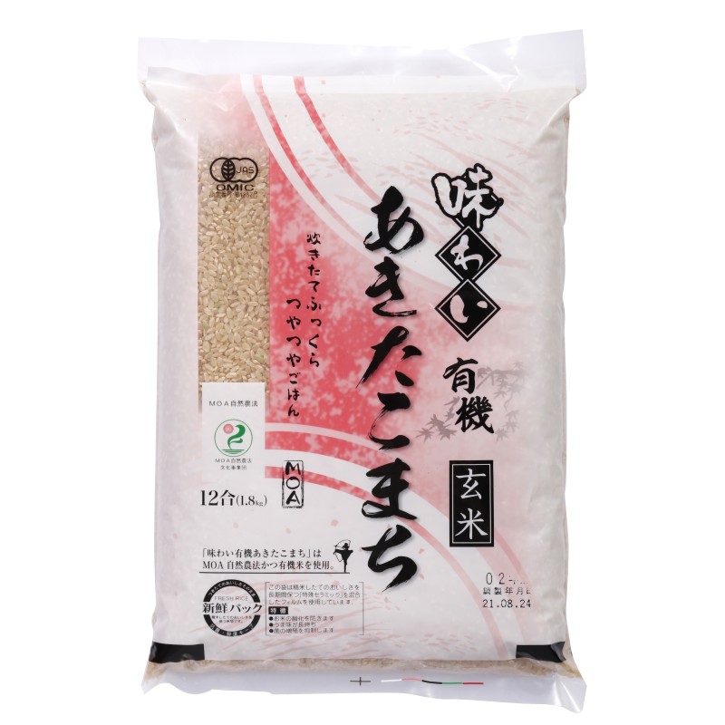 玄米 1.8kg