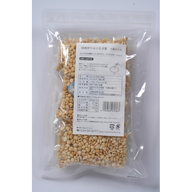 太陽食品 国産煎りはとむぎ粒　小袋タイプ 112g（7g×16袋）