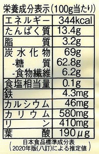 けんぶちVIVAマルシェ けんぶち産　キヌア 80ｇ