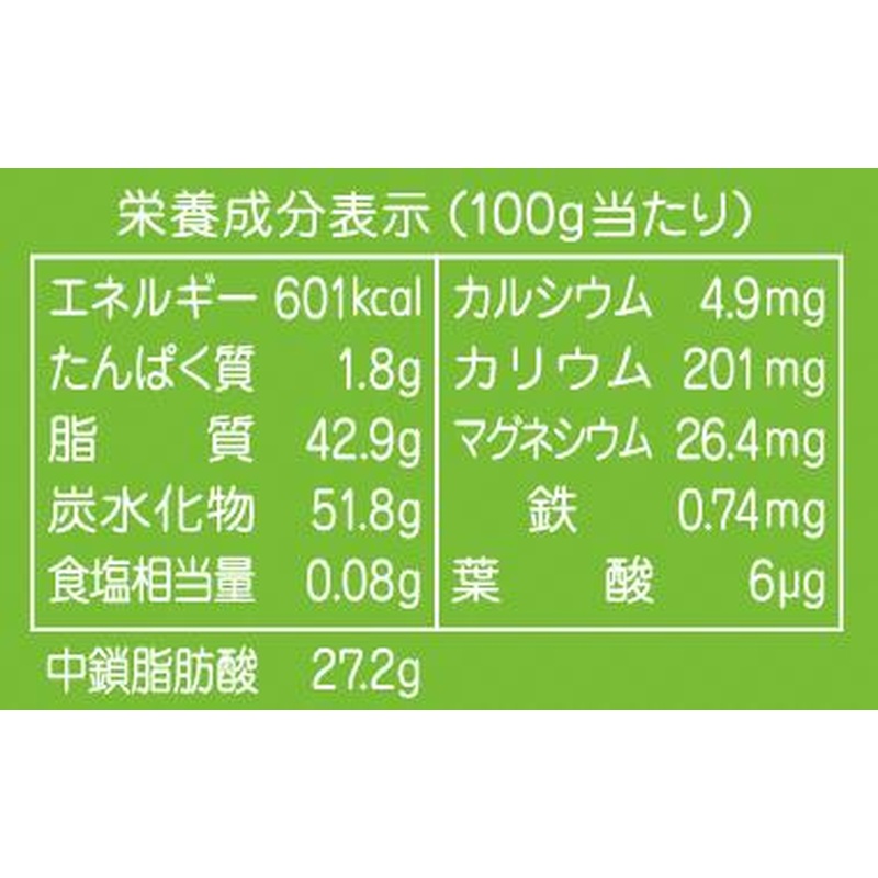 ココウェル ココナッツミルクパウダー 160ｇ