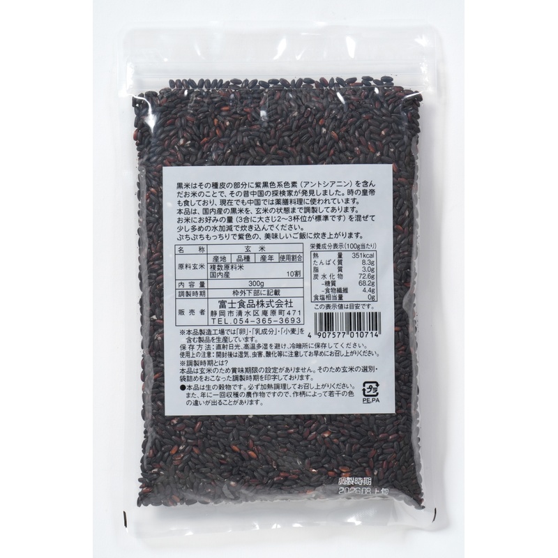 富士食品 炊き込み黒米（国内産） 300g
