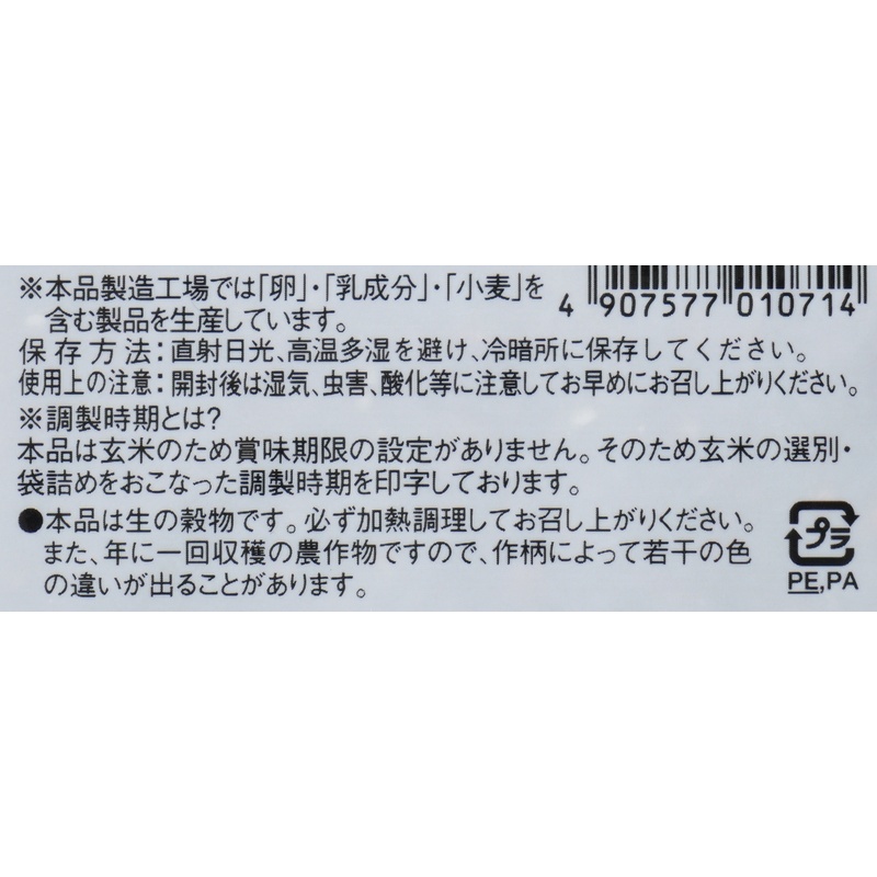 富士食品 炊き込み黒米（国内産） 300g