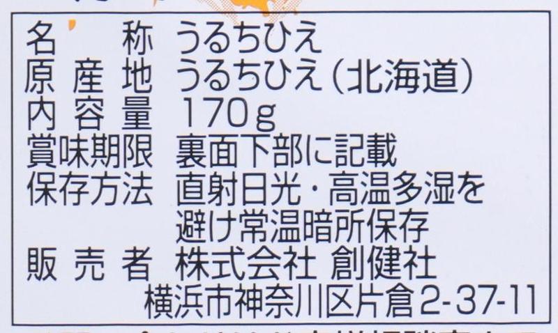 創健社 北海道産うるちひえ 170ｇ