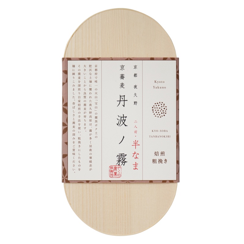 やくの農業振興団 半なま　京蕎麦　丹波ノ霧　つゆ付き 麵80ｇ×2、濃縮つゆ25ml×2