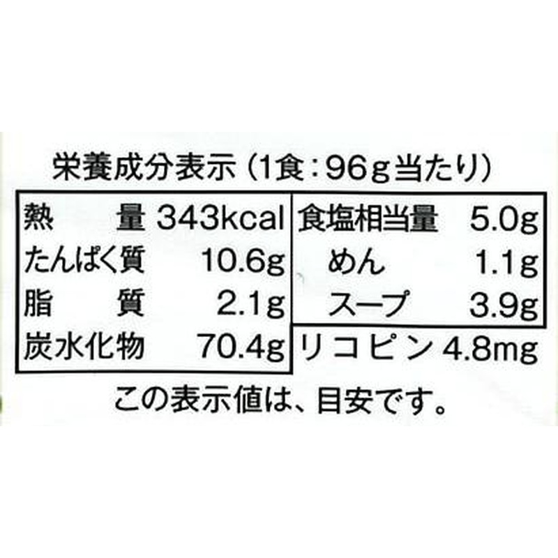 創健社 トマトのおいしさぎゅっと！とまとまらーめん 96g