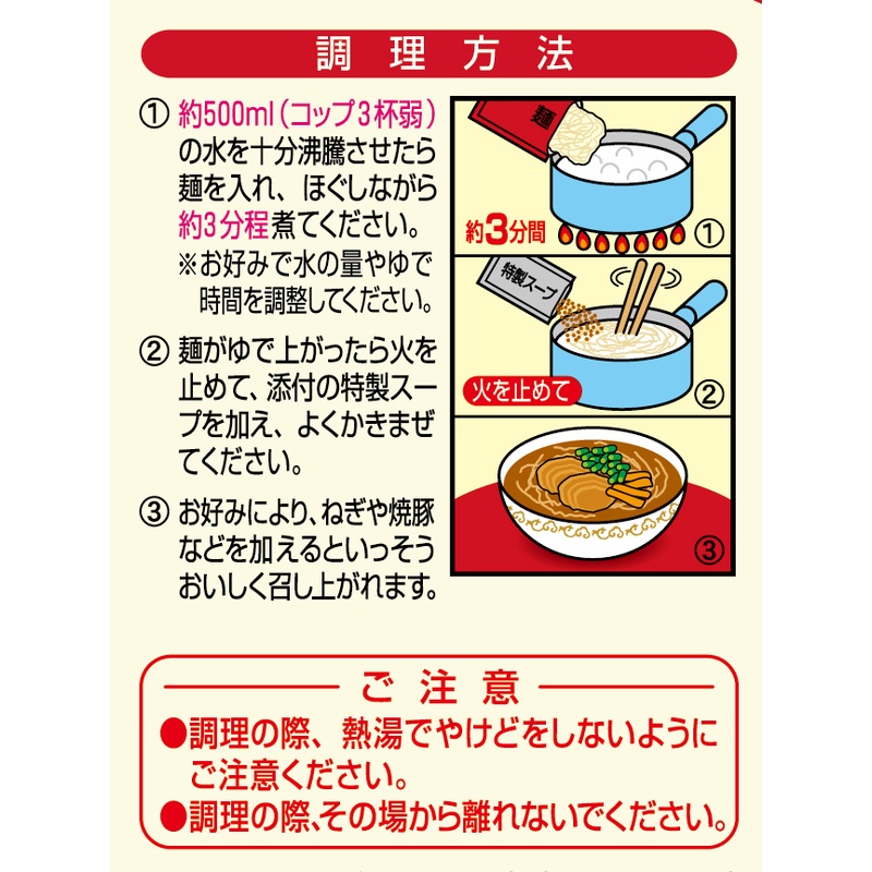 創健社 醤油らーめん 99.6ｇ