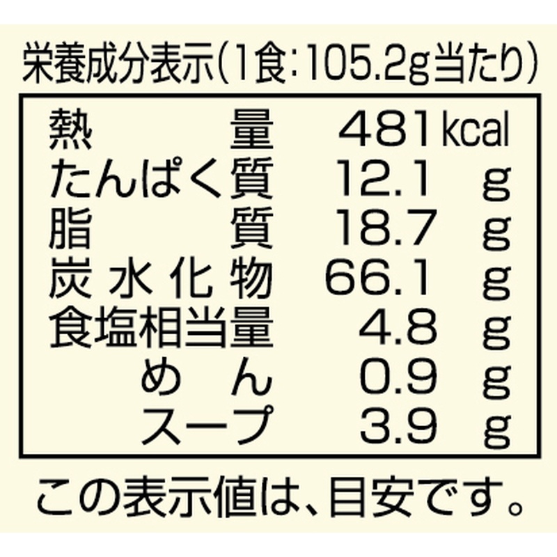 創健社 味噌らーめん 105.2ｇ