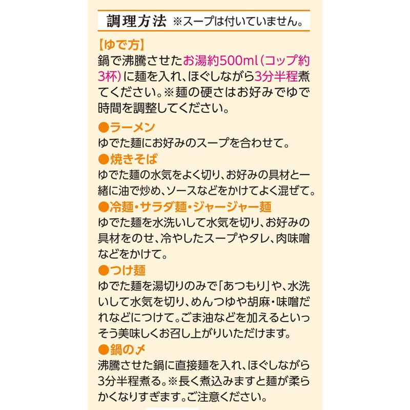 創健社 有機ノンフライラーメン（スープなし） 75g