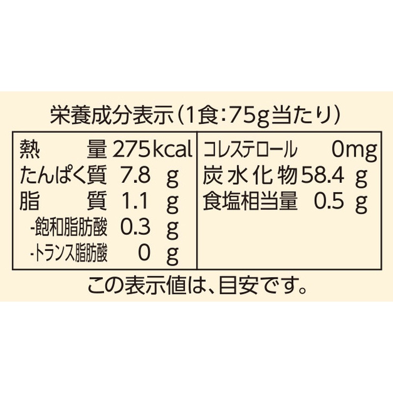 創健社 有機ノンフライラーメン（スープなし） 75g