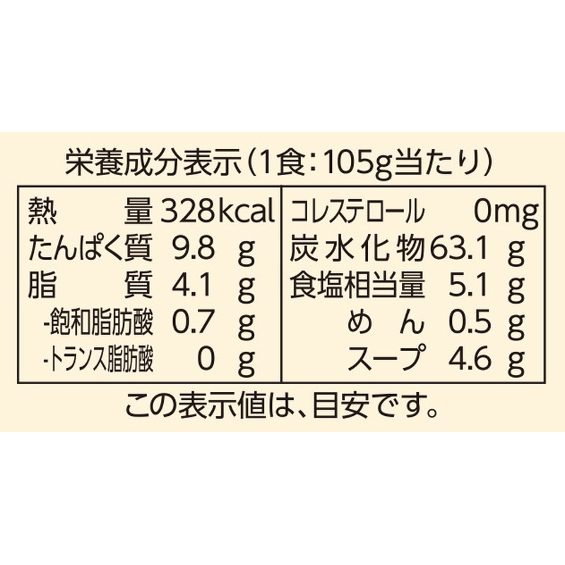 創健社 有機ノンフライ醤油ラーメン 105g