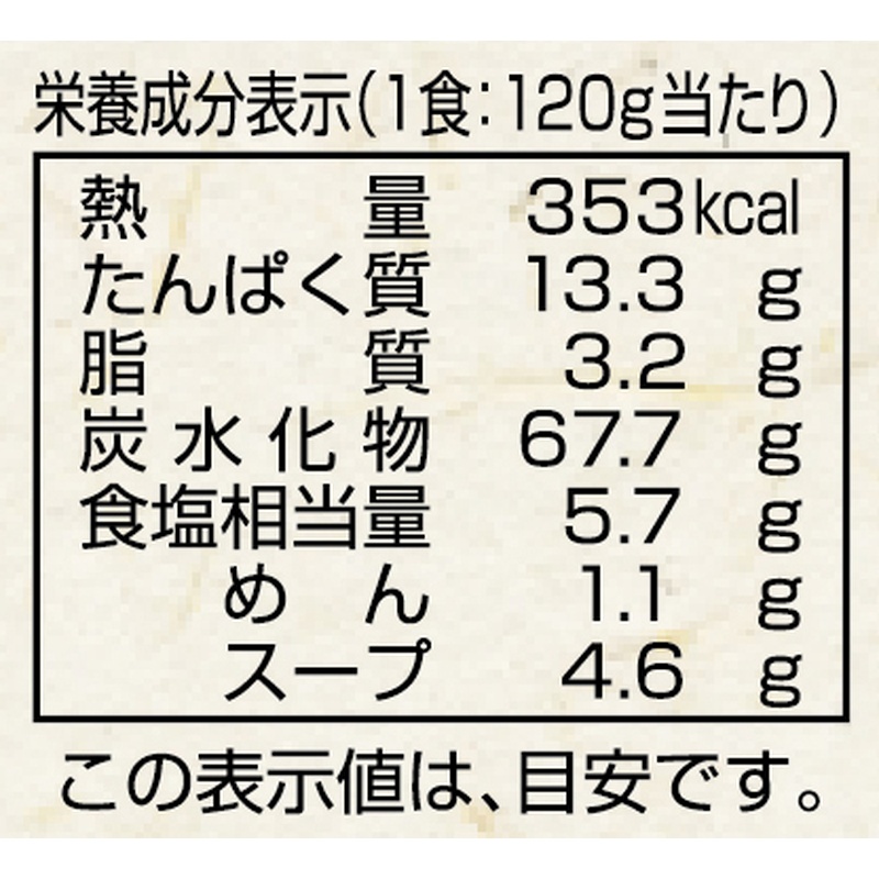 創健社 蔵づくり醤油のラーメン 120ｇ