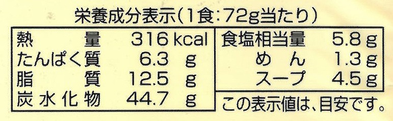 創健社 お湯かけ麺　わかめうどん 72g