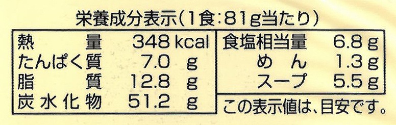 創健社 お湯かけ麺　植物素材カレーうどん 81g