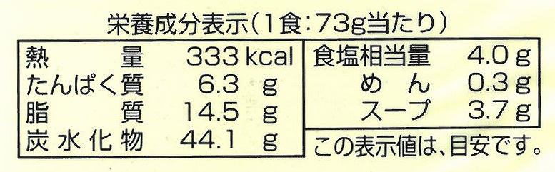 創健社 お湯かけ麺　シーフードしおラーメン 73g