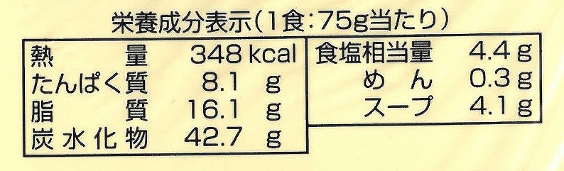 創健社 お湯かけ麺　コラーゲン味噌ラーメン 75g