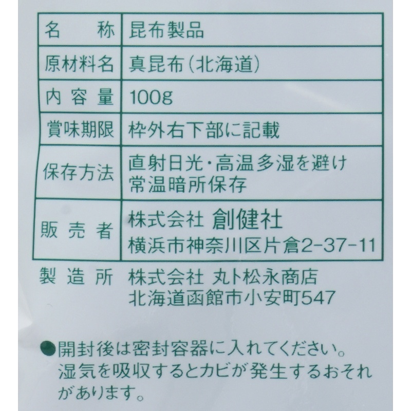 創健社 きざみ出し昆布 100g