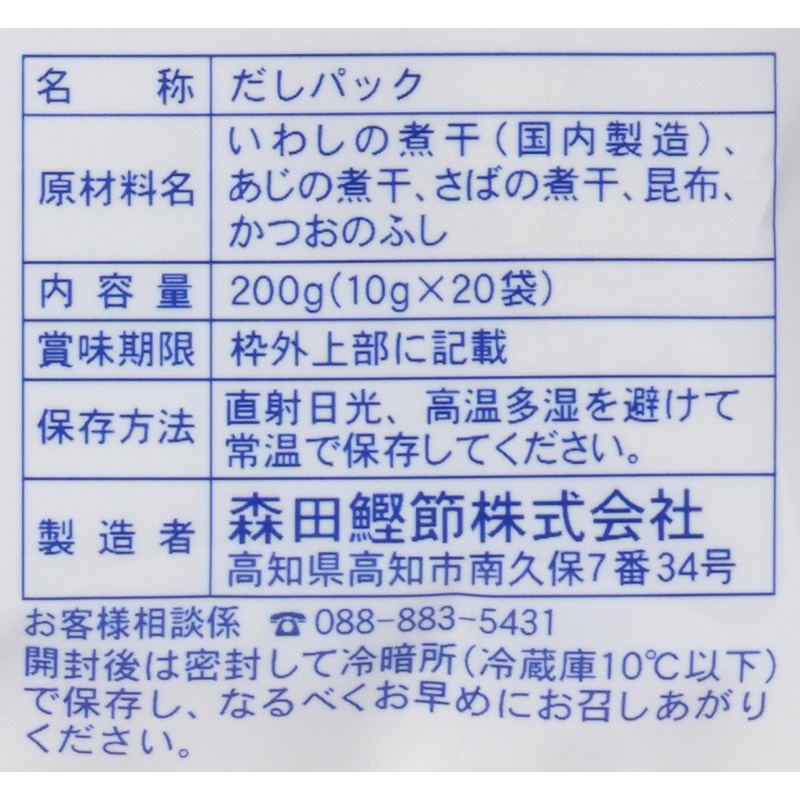 森田鰹節 にぼしパック　昆布入り 200g(10g×20)