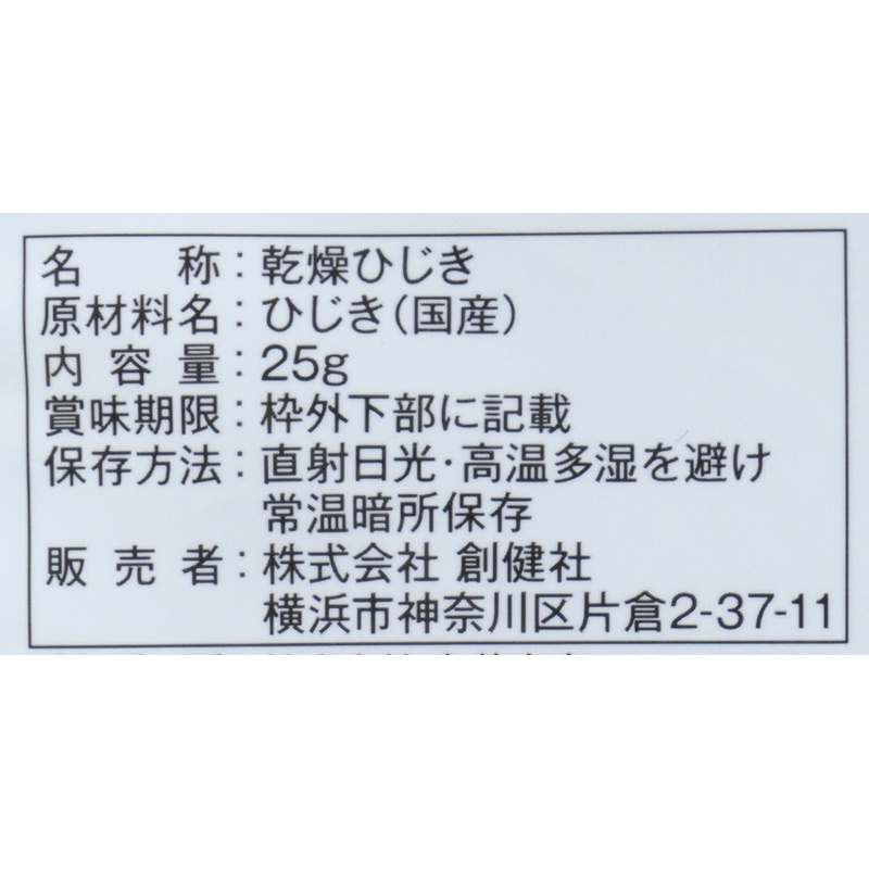 創健社 芽ひじき 25g