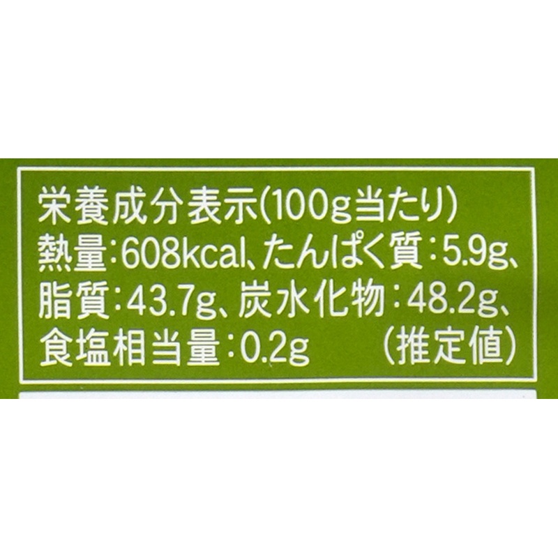 創健社 ダイスチョコ　抹茶 120g