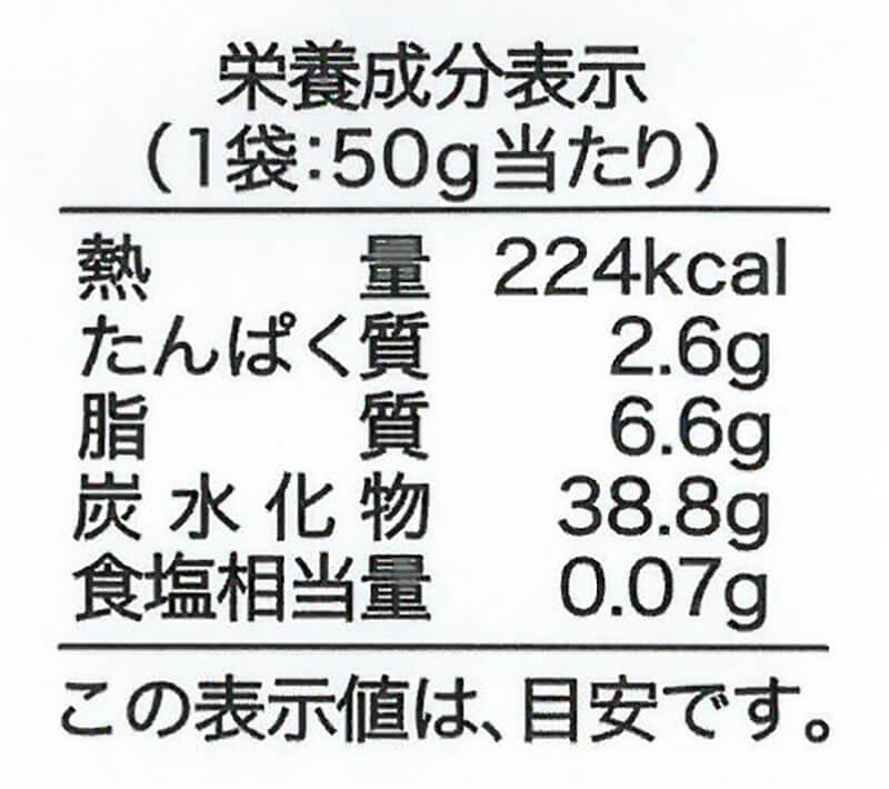 創健社 メイシーちゃん（ＴＭ）のおきにいり　りんごとミルクのやわらかかりんとう 50g