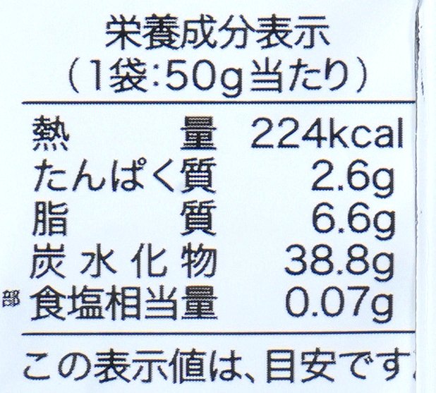 創健社 メイシーちゃん（ＴＭ）のおきにいり　りんごとミルクのやわらかかりんとう 50g