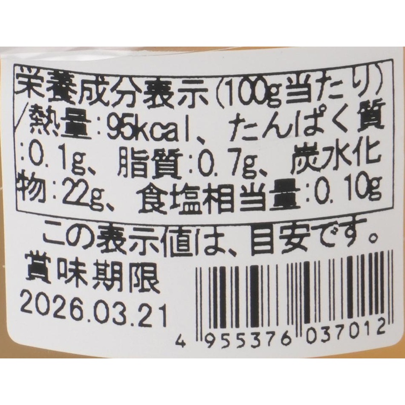 パンドラファームグループ 青梅ゼリー 80g