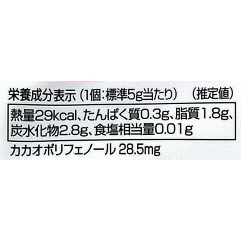 創健社 メイシーちゃん（ＴＭ）のおきにいり　ハートのチョコ 5g×8個
