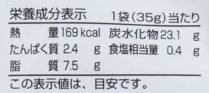 創健社 メイシーちゃん（ＴＭ）のおきにいり　大豆のスナック 35g